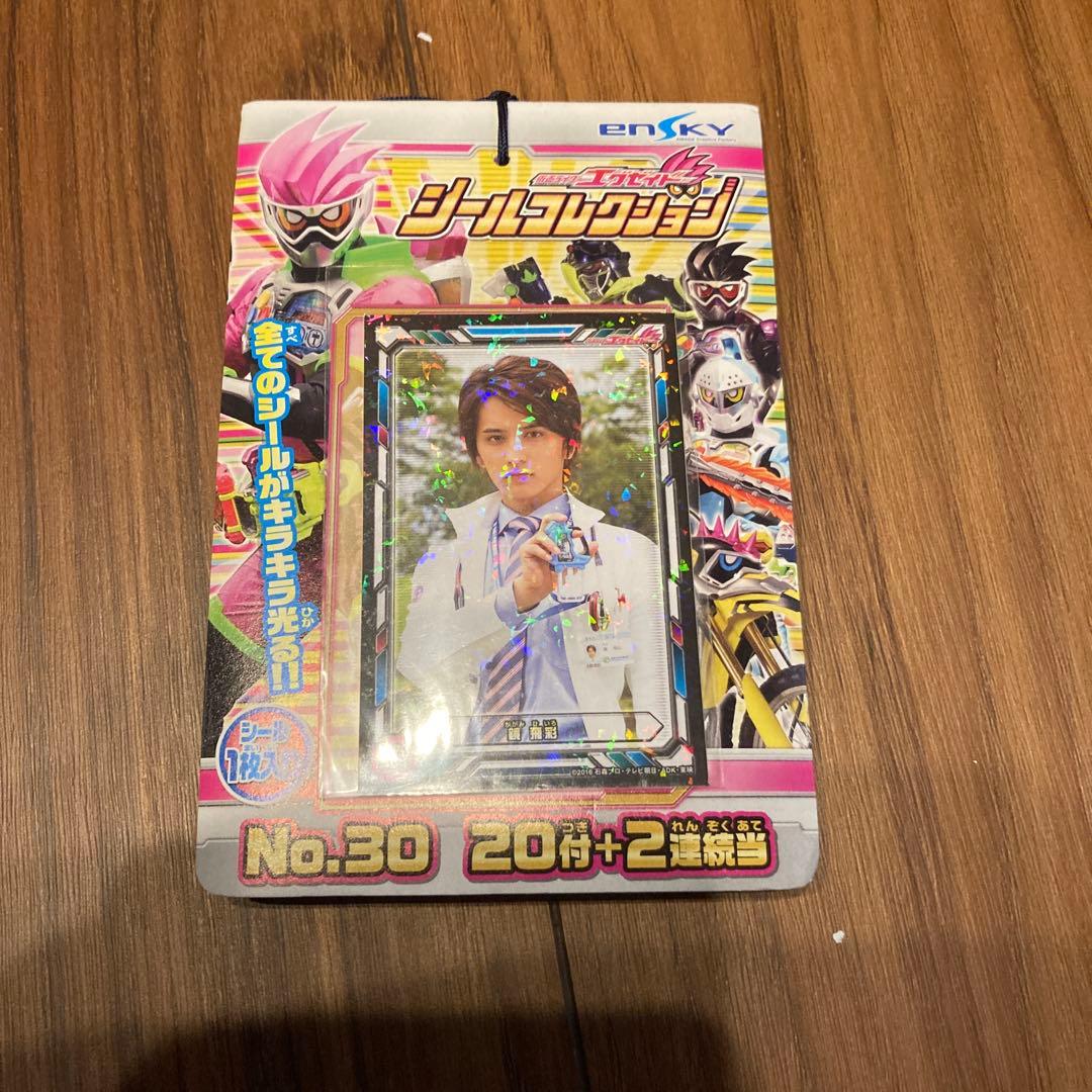 仮面ライダー エグゼイド シールコレクション