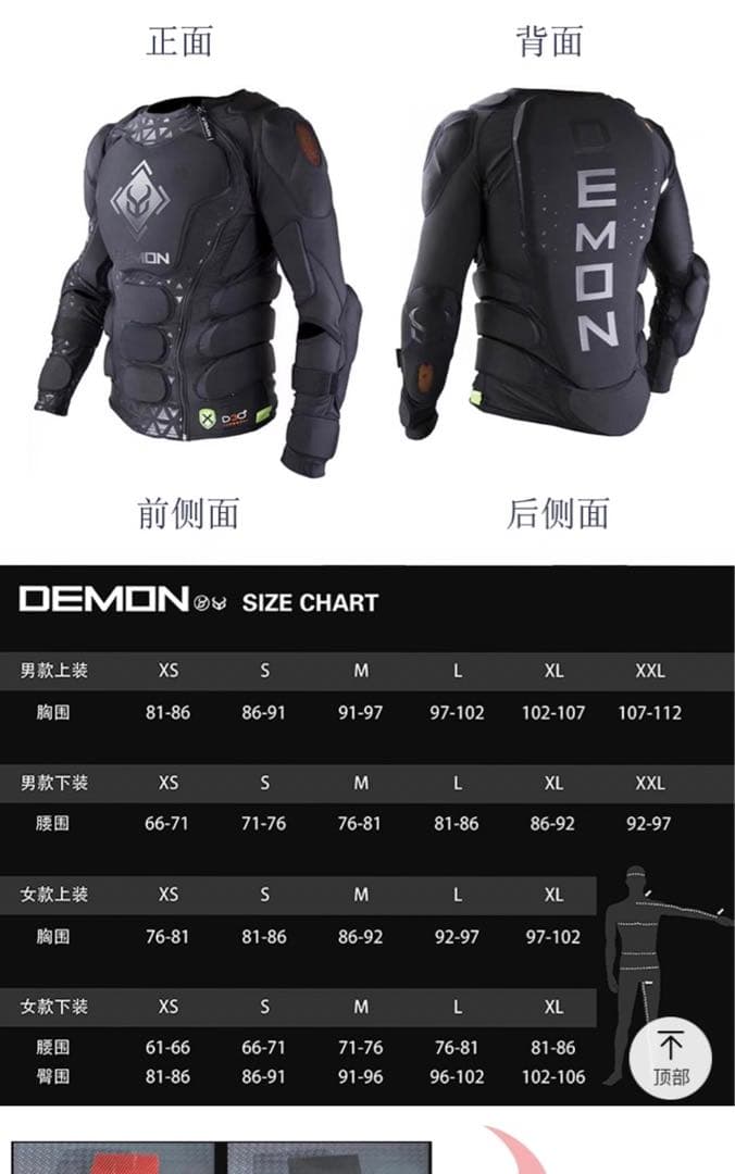 新Demon スノボード　プロテクター　L D3O 素材