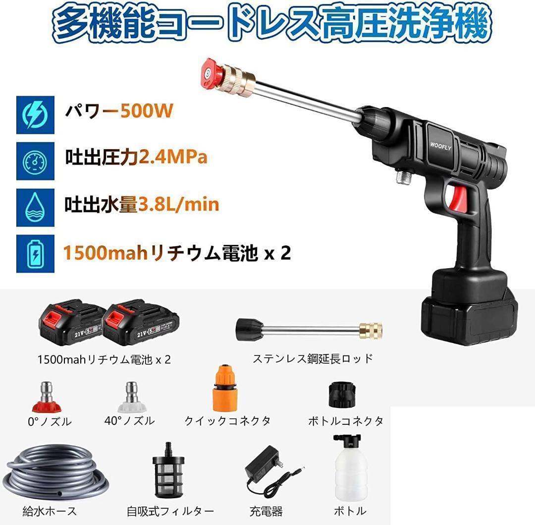 高圧洗浄機 吐出圧力2.4Mpa 吐出水量3.8L/min コンパクト 強力噴射