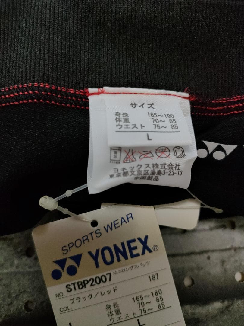 STB PRO MODEL ユニロングスパッツ L ブラック/レッド YONEX