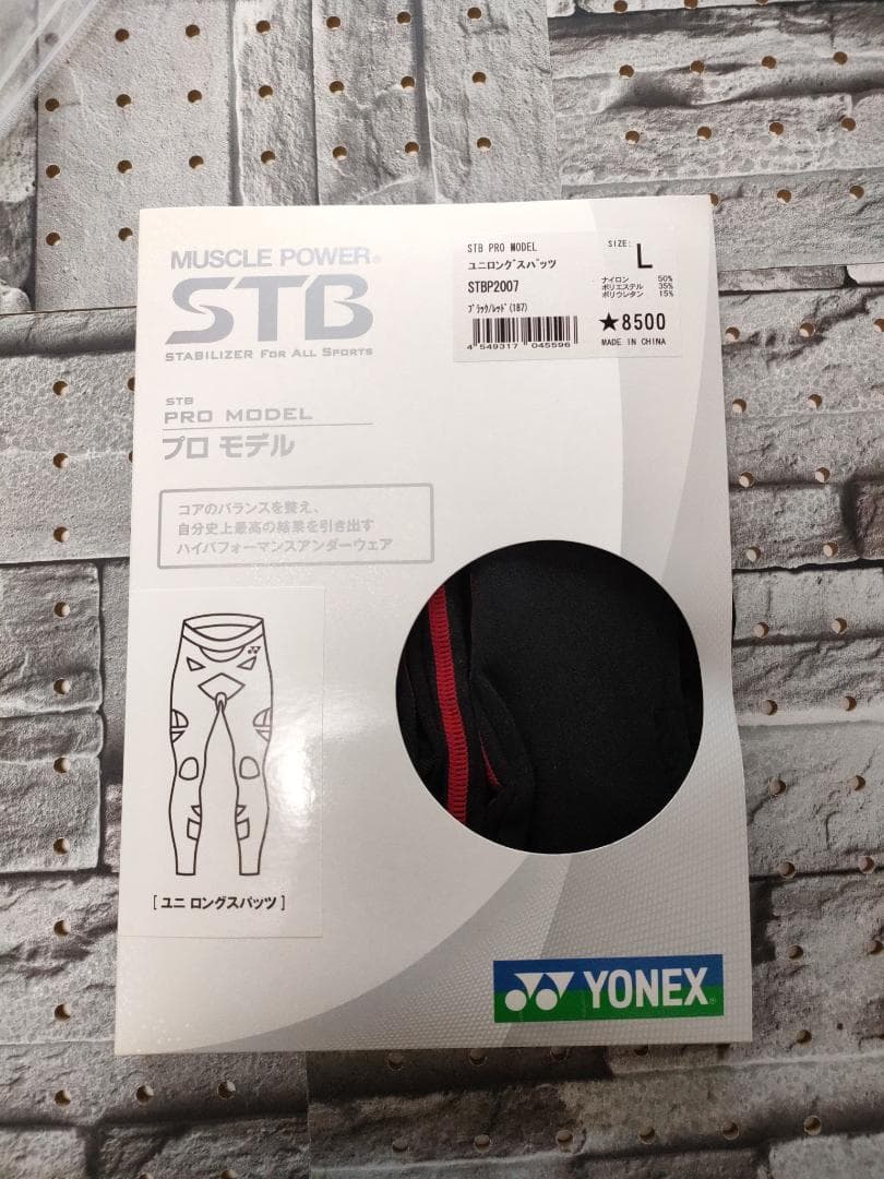 STB PRO MODEL ユニロングスパッツ L ブラック/レッド YONEX