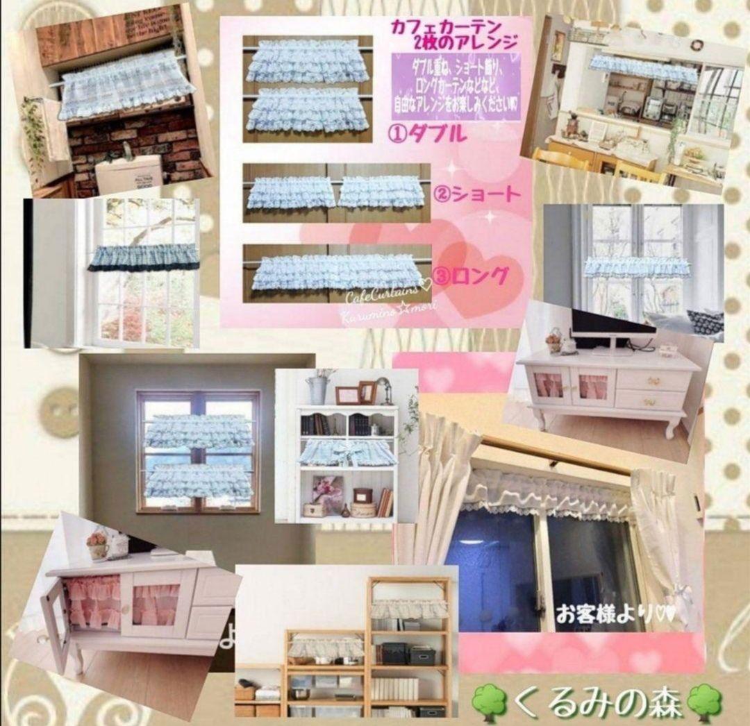 いちごちゃん@様特注品×4枚♥バランス カフェカーテン♡リボン柄 チュールレース