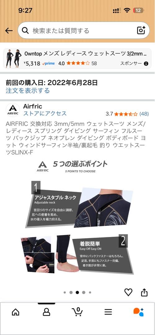 美品　ウェットスーツ メンズ　厚さ5mm Lサイズ　Airfric 1時間着用