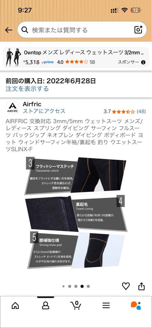 美品　ウェットスーツ メンズ　厚さ5mm Lサイズ　Airfric 1時間着用
