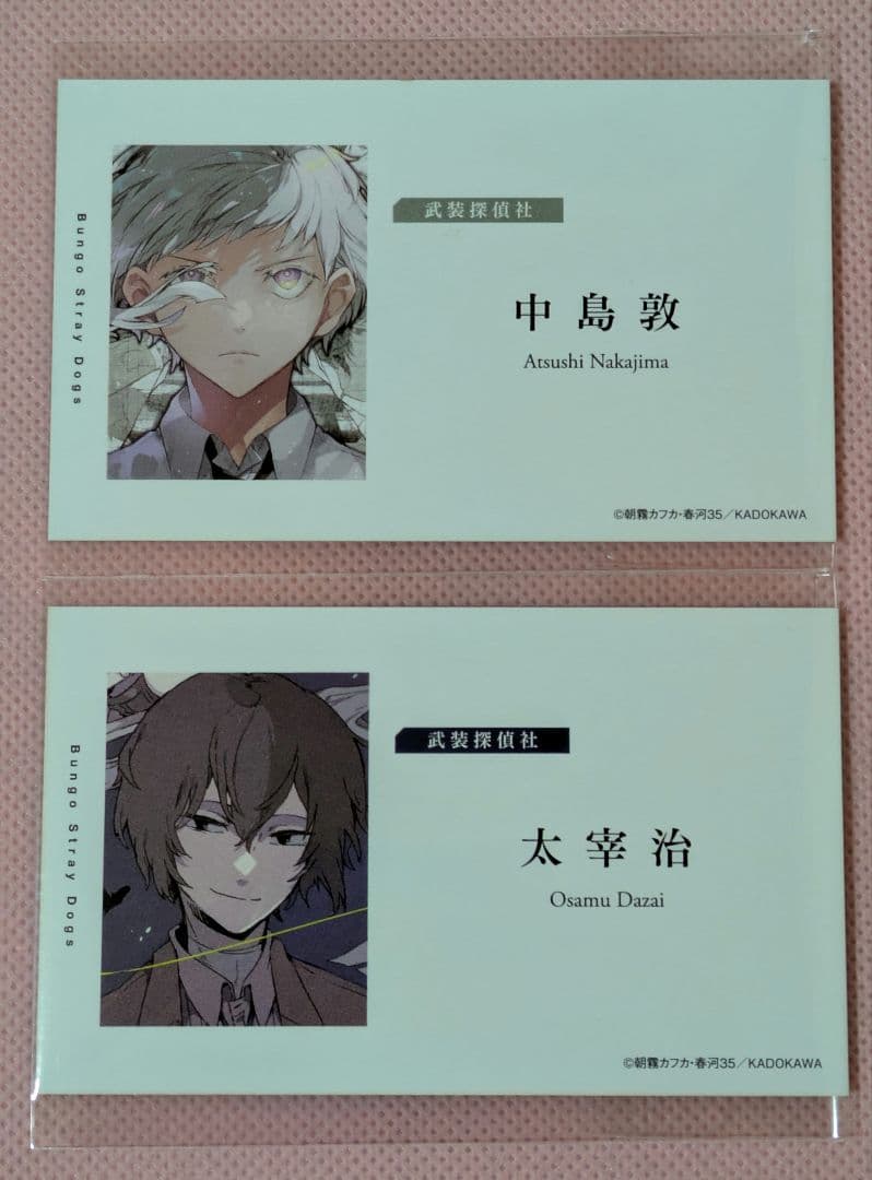 【文豪ストレイドッグス】　フェア特典　名刺風カード　10種　コンプ