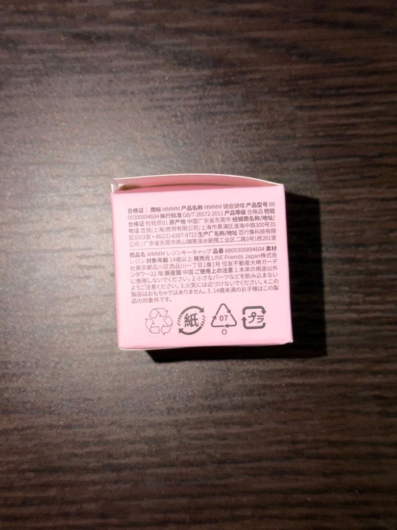 アクセサリー・ヘアアクセサリー PLAVE MMMM BABY ROOM POINT RESIN KEYCAP