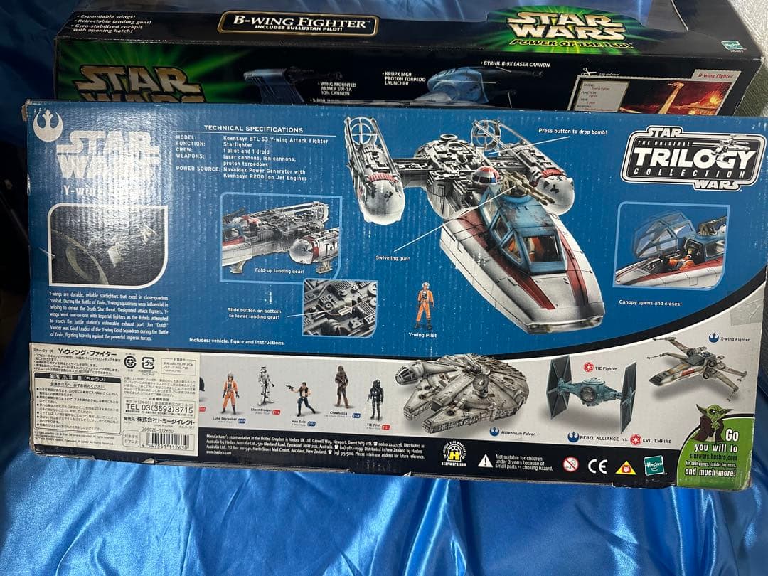 ハズブロ　B-Wing & Y-Wing Fighter セット未開封