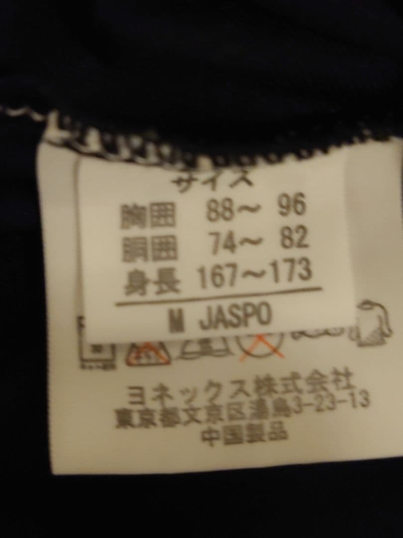 YONEX ネックジップ 長袖 M（神奈川 背面）