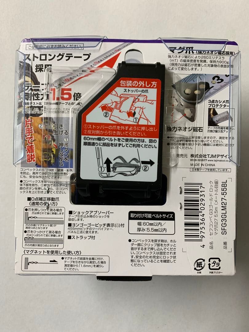 タジマ スケール G3ゴールドロック マグ爪 SFG3GLM27-55BL×4個