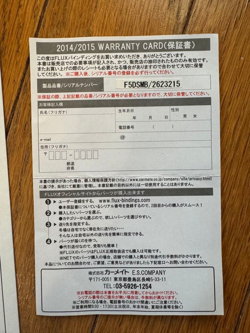 FLUX F7XV ビンディング ブラック