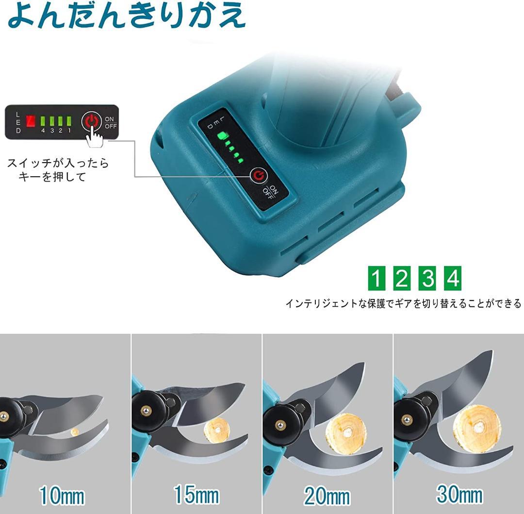 B マキタ 互換 ケース付 剪定ハサミ 充電式 コードレス 剪定ばさみ 電動