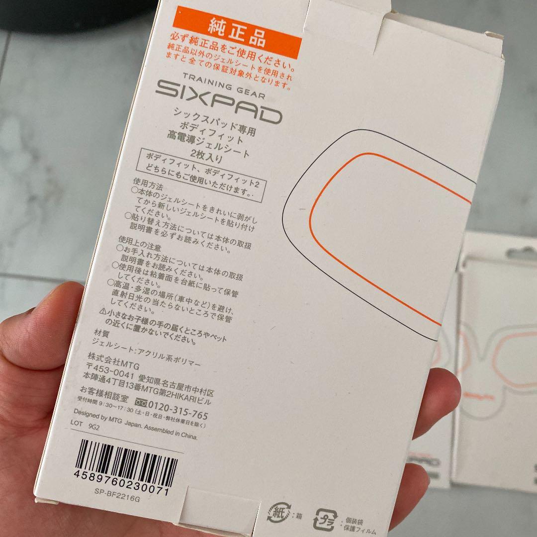 シックスパット　ジェルシート