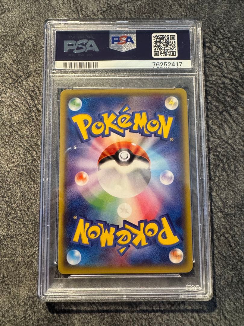オールナイトパーティ　psa10