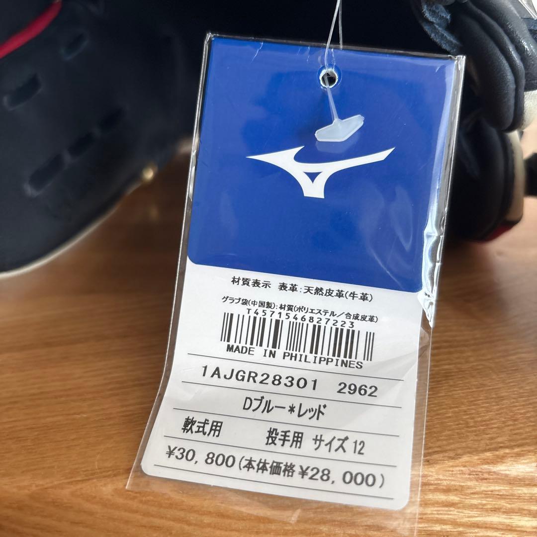 ミズノ　グローバルエリート　投手用　グラブ　グローブ　定価30,800円　NEO