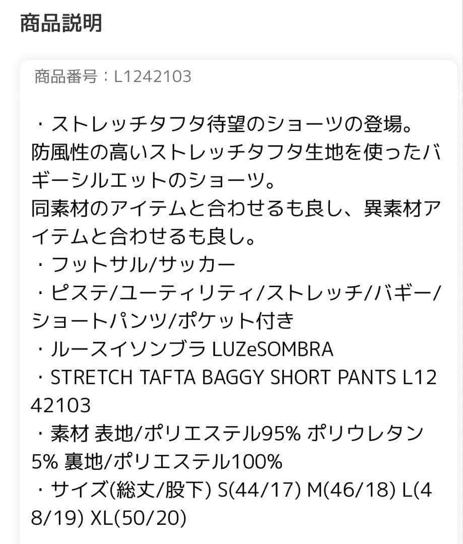 LUZeSOMBRAピステ ビッグシルエット セットアップ