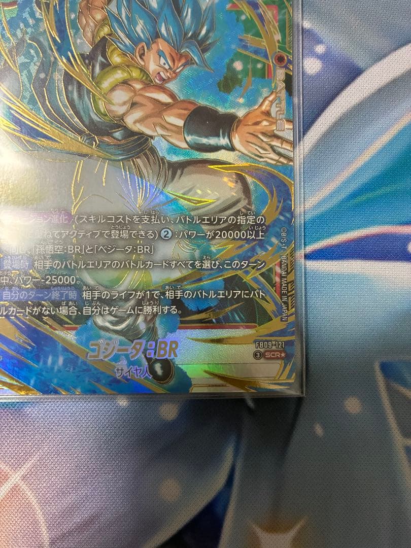 ドラゴンボールフュージョンワールド ゴジータBR パラレル SCR 1BOX分