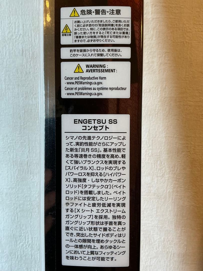【乗っ込みシーズン】タイラバロッド　シマノ　エンゲツSS B610L-S
