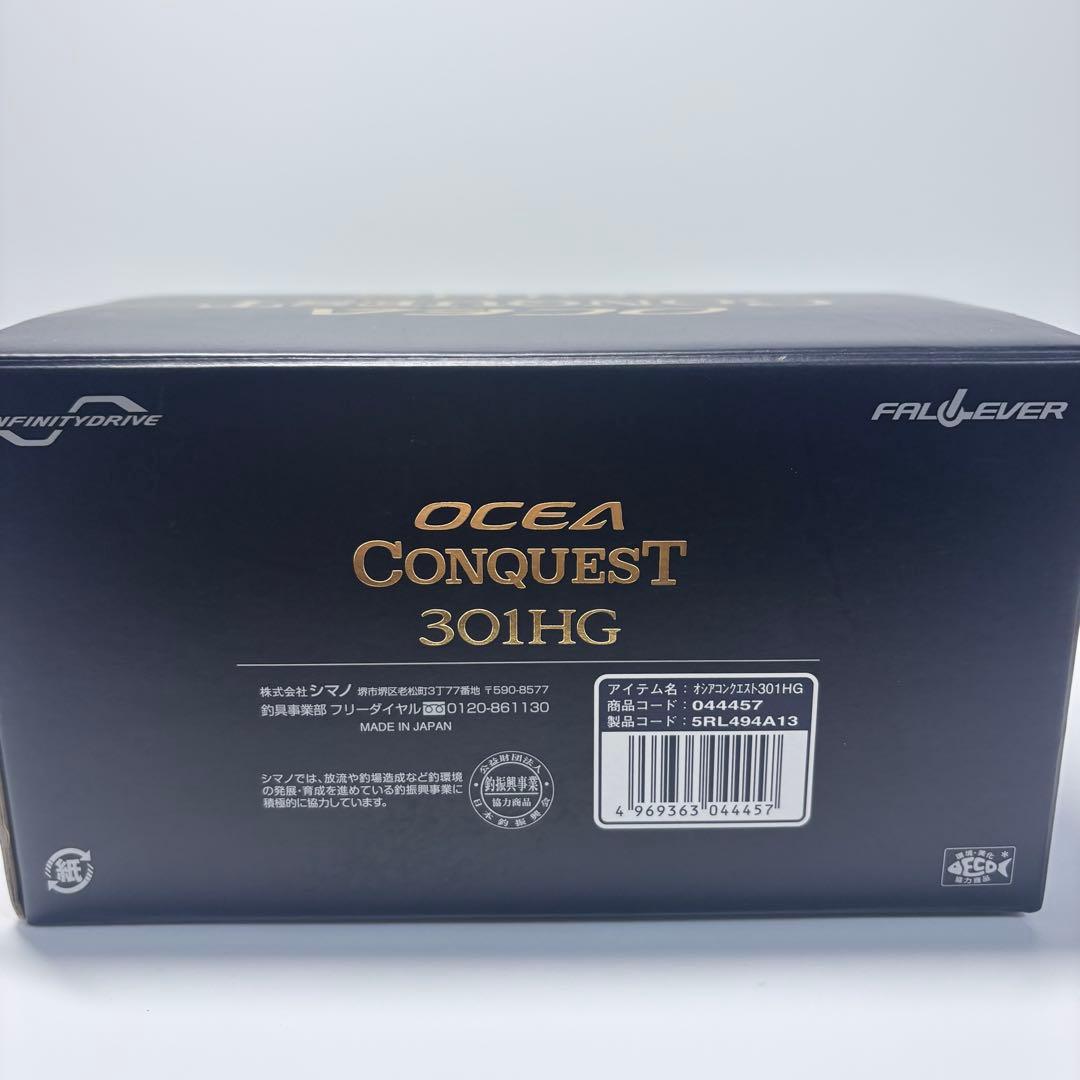シマノ 22 SHIMANO オシアコンクエスト 301HG ベイトリール