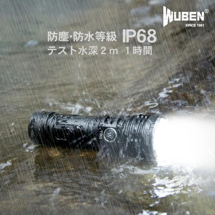 WUBEN T70 4200LM Type-C充電式 防水 PSE認証済電池付き