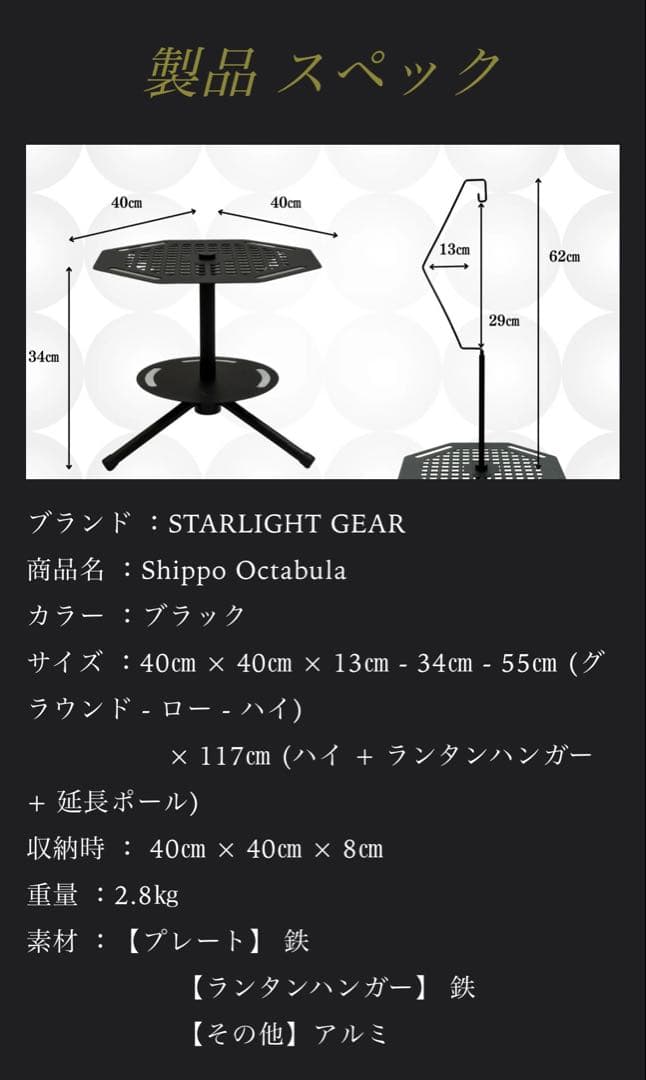 テーブル・チェア・ハンモック STARLIGHT GEAR Shippo OcTabula