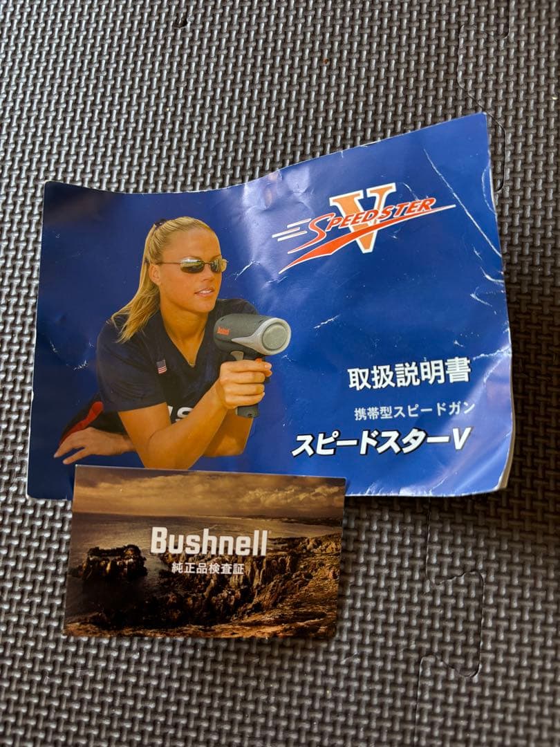 スピードスターV デジタルスピードガン※純正品検査証付き