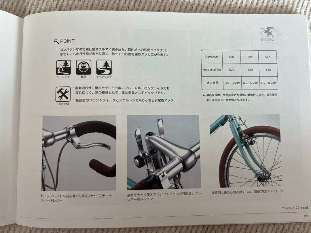 おっちー　引き取り ブルーノ ミニベロ 510mm チリレッド 20インチ