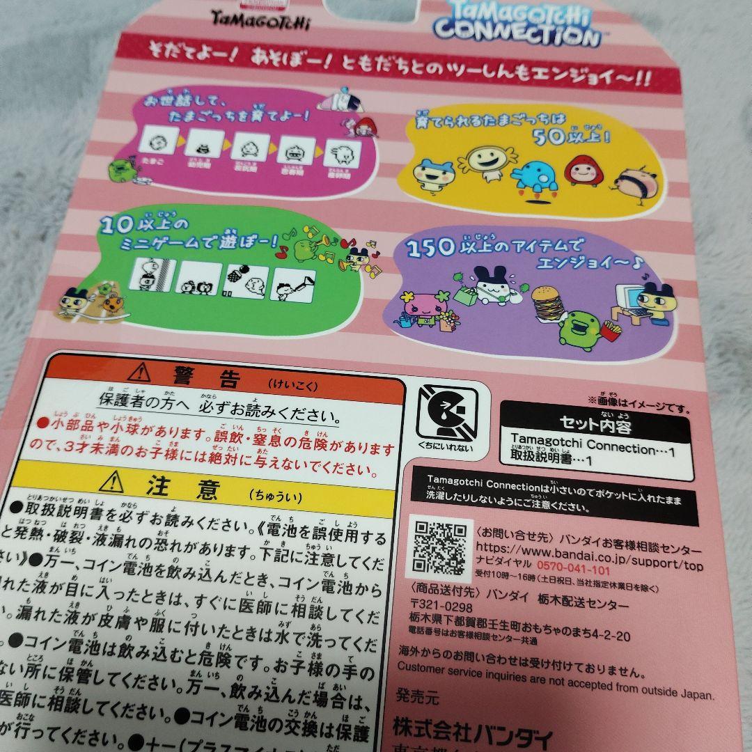 Tamagotchi Connection メゾピアノ