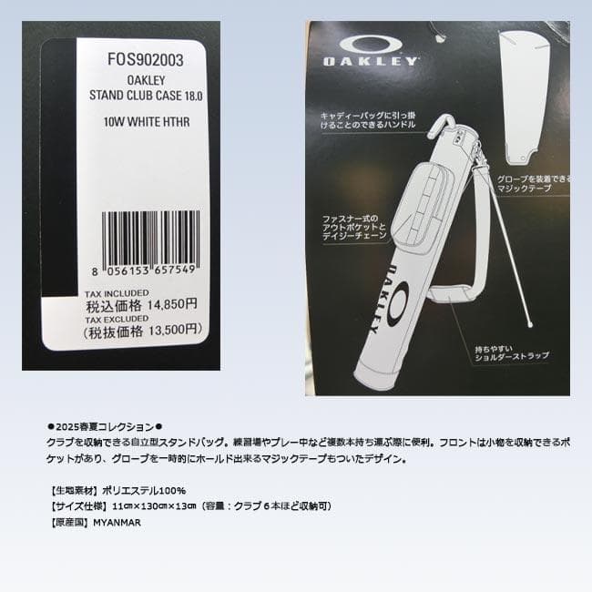 新品 OAKLEY オークリー セルフスタンドバッグ ブラック / グレー
