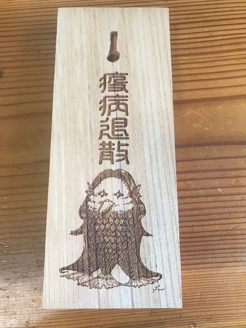 表札