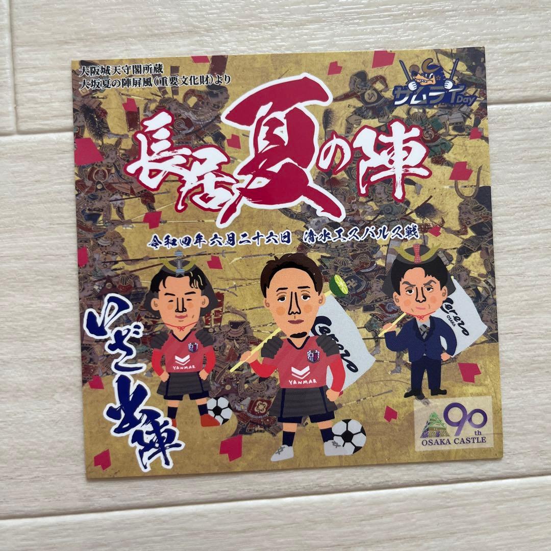 清武弘嗣セット