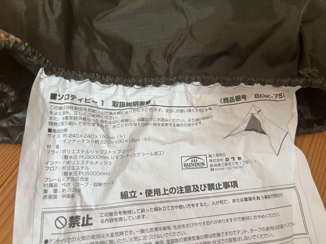 バンドック　ソロティピ ー1 オリーブグリーン