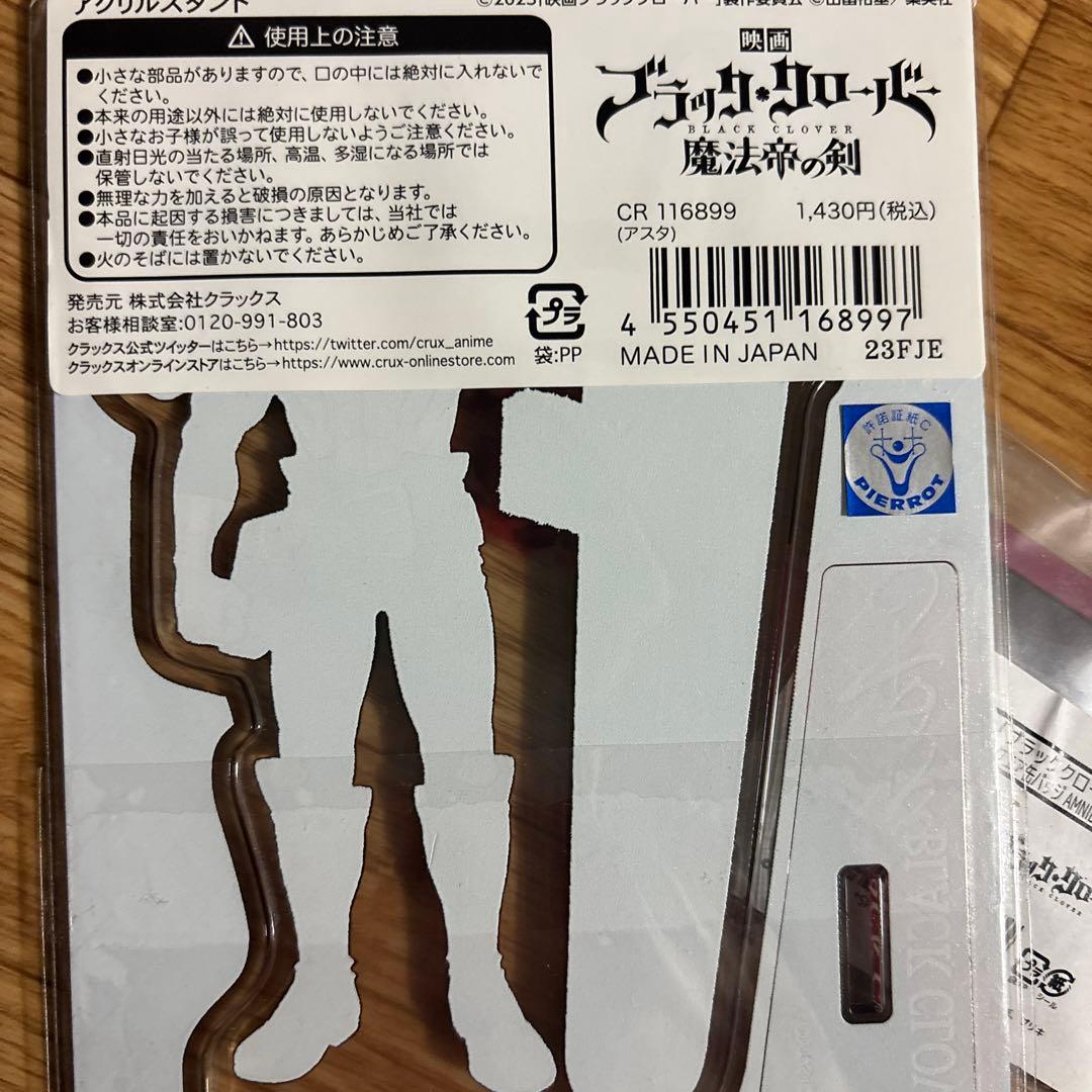ブラッククローバー　セット