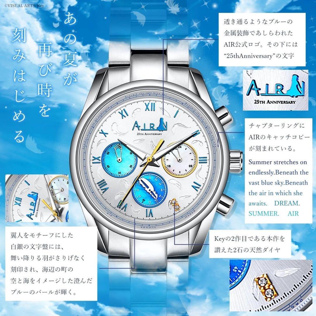 即購入OK 2000個限定　AIR 25周年記念　クロノグラフ腕時計　新品未開封