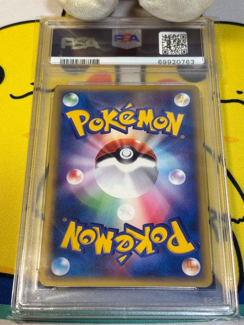 PSA9 ポケモンカードe ピカチュウ 69920763