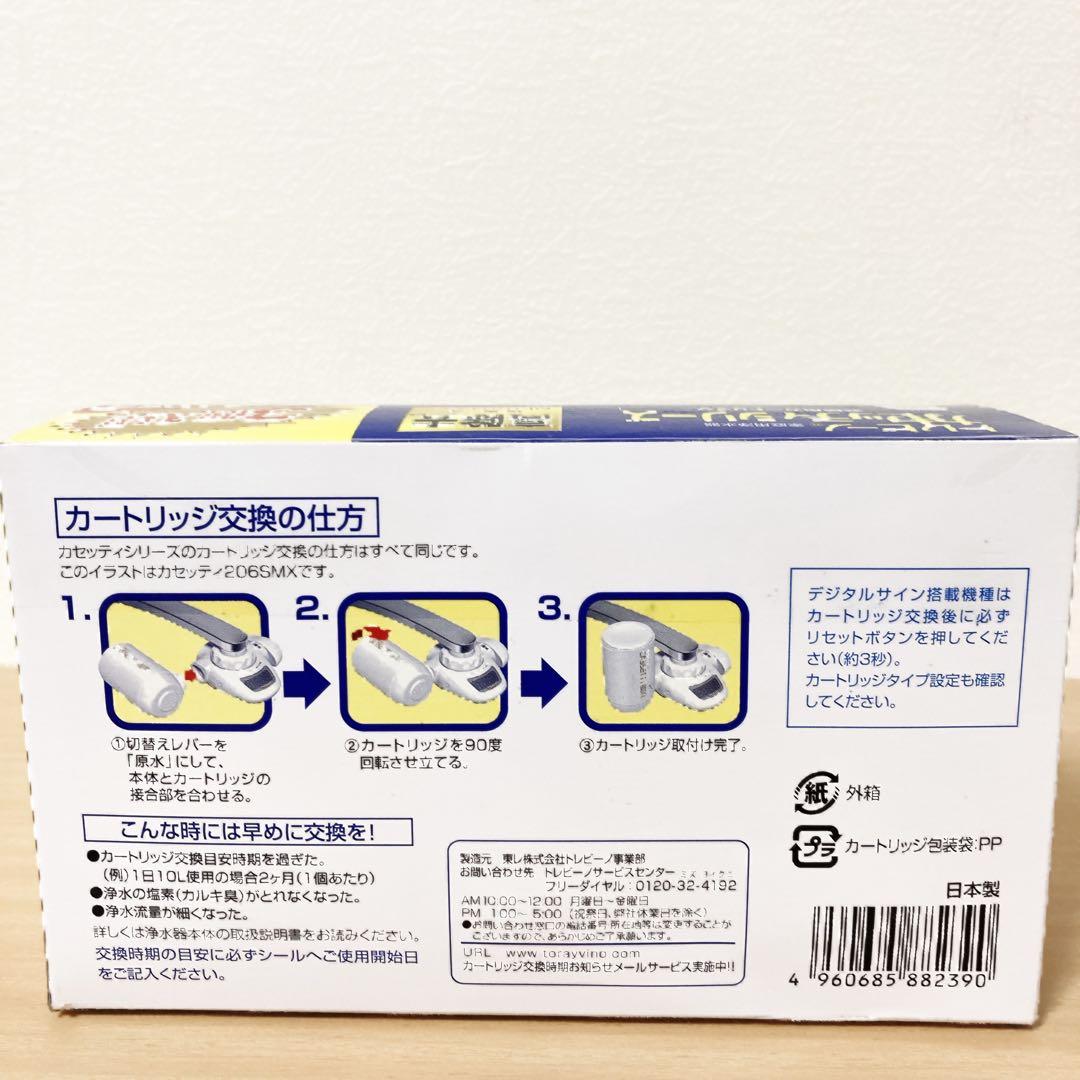 トレビーノ　カセッティシリーズ　MKC.MX2J-Z 3個入り　新品