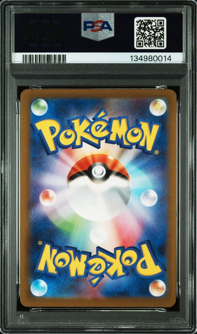 フシギダネAR ヒトカゲAR ゼニガメAR psa 3連番