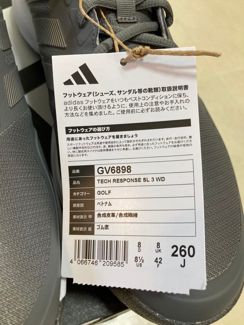 アディダスゴルフシューズレスポンス
