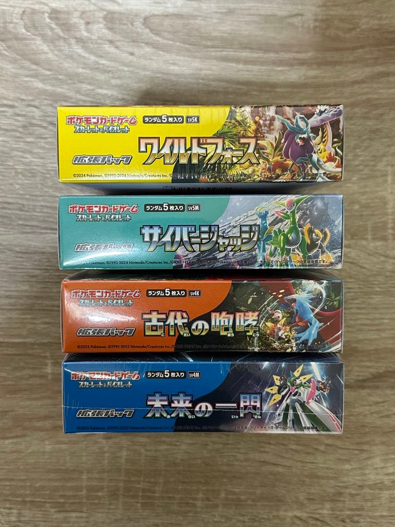 未来、古代、サイバー、ワイルド 新品、未開封、シュリンク付き