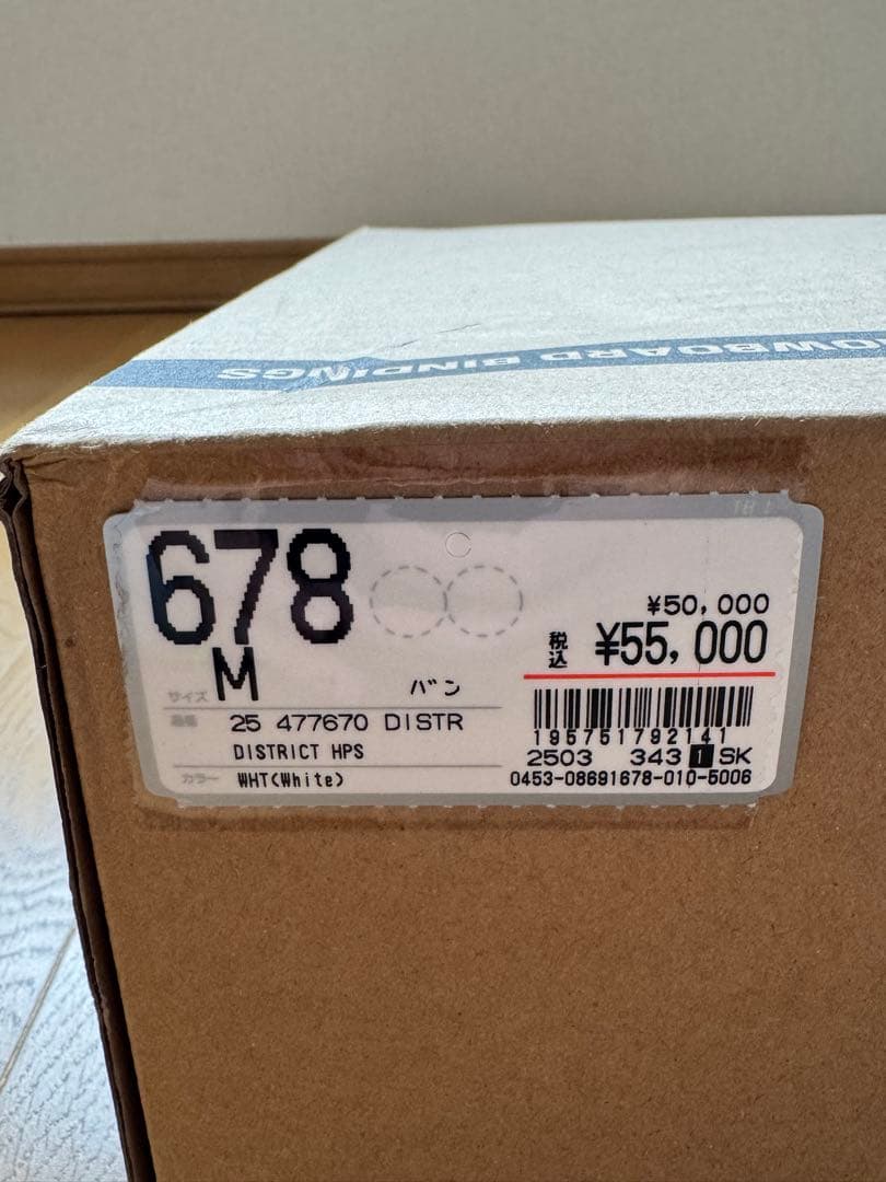 【新品未使用】SALOMON HPS TAKA EP+DISTRICT HPS