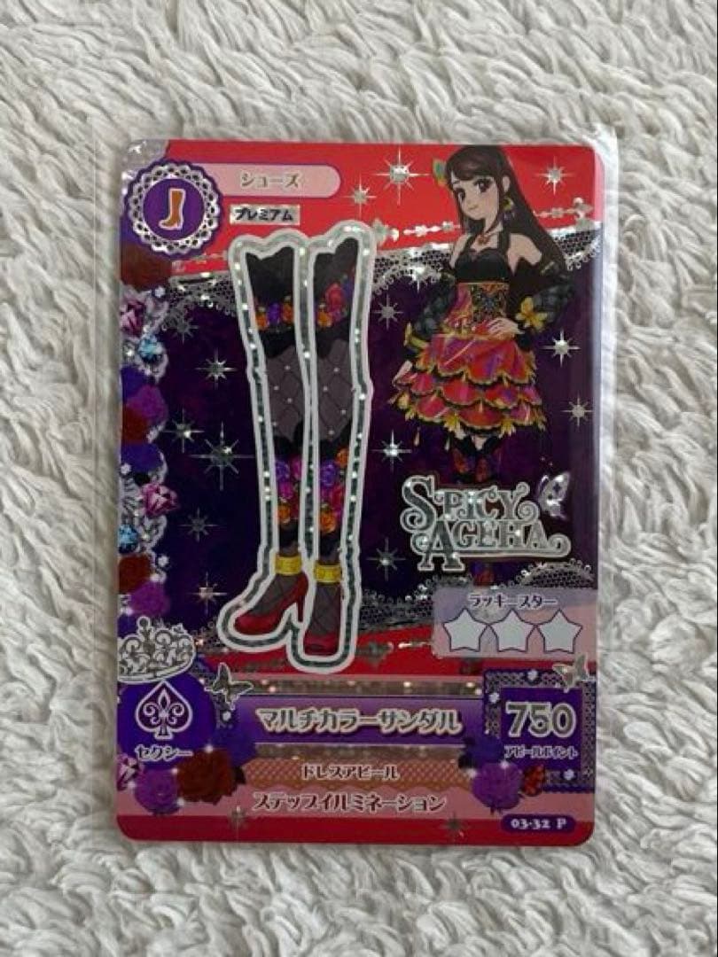 アイカツ！　マルチカラーコーデ