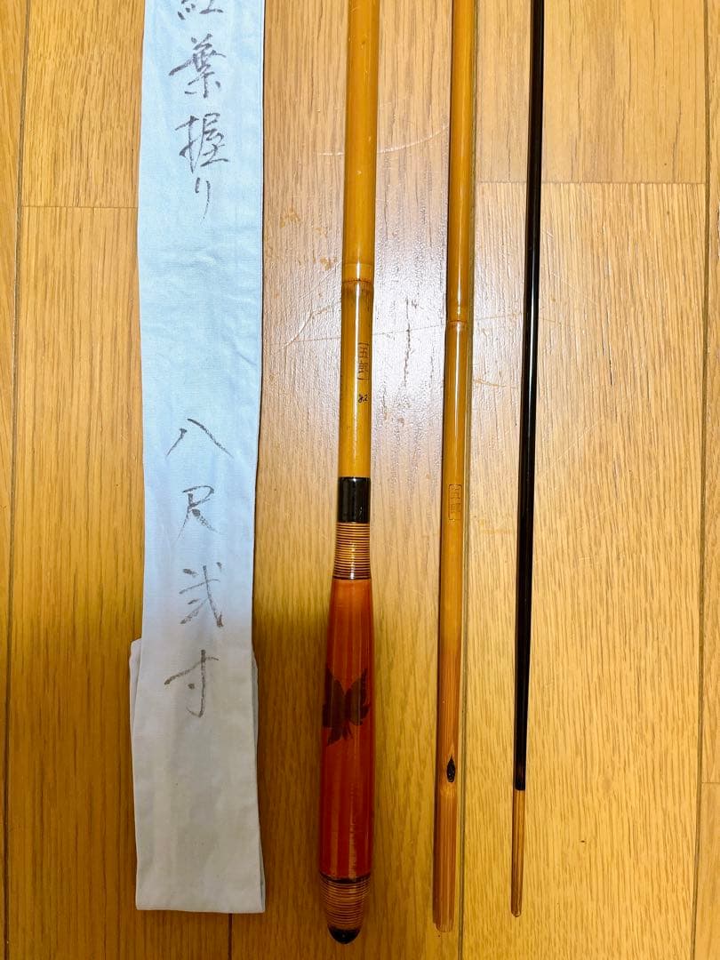 美品 超希少 紀州竹竿　名匠　五郎　中硬　紅葉握り　8.2尺