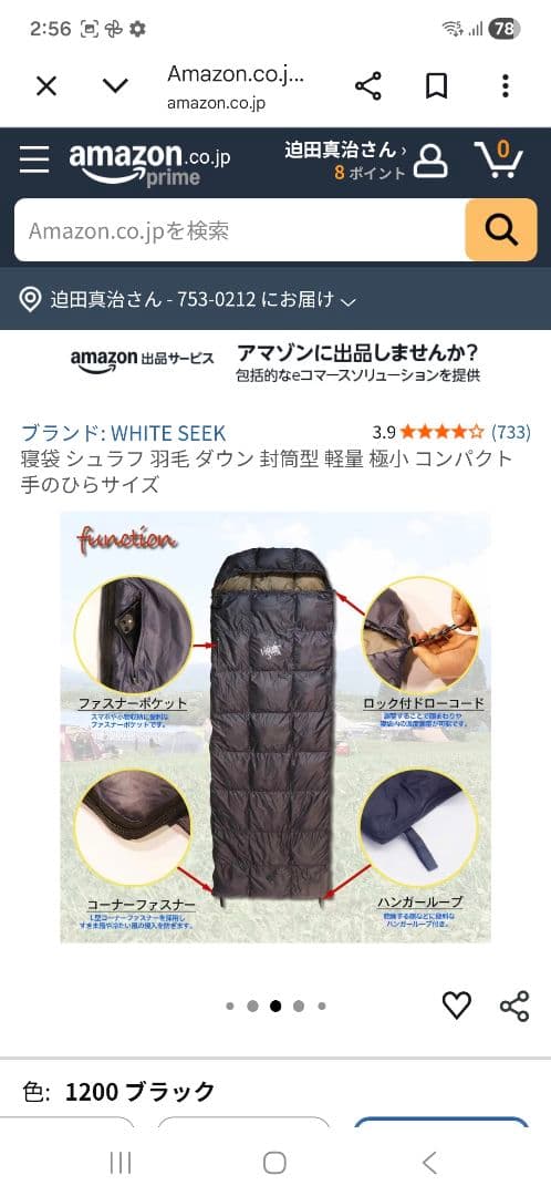 WHITE　SEEK 寝袋　1200　 羽毛　ダウン　軽量　シュラフ