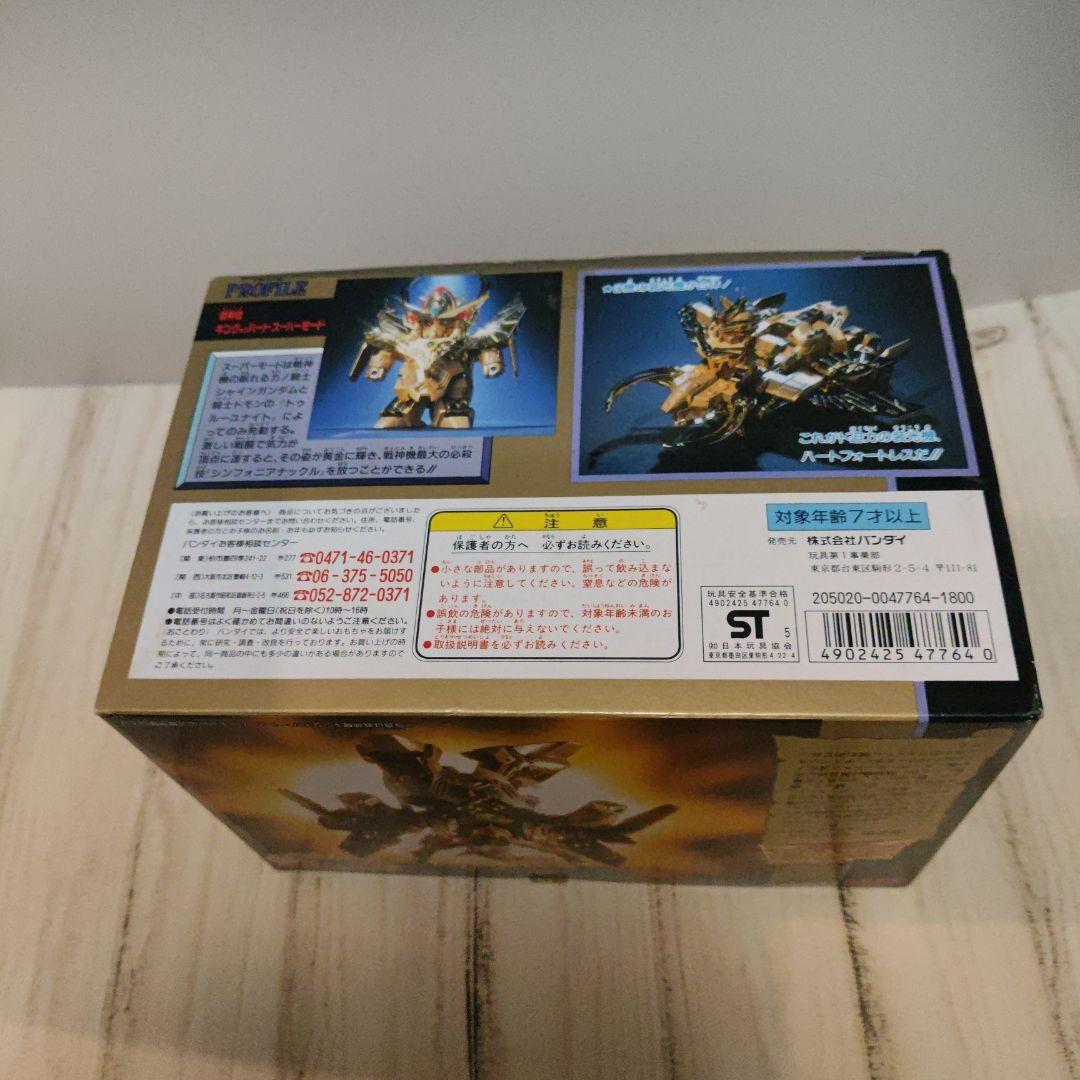 元祖SDガンダム　戦神機キングオブハート　スーパーモード　未組立