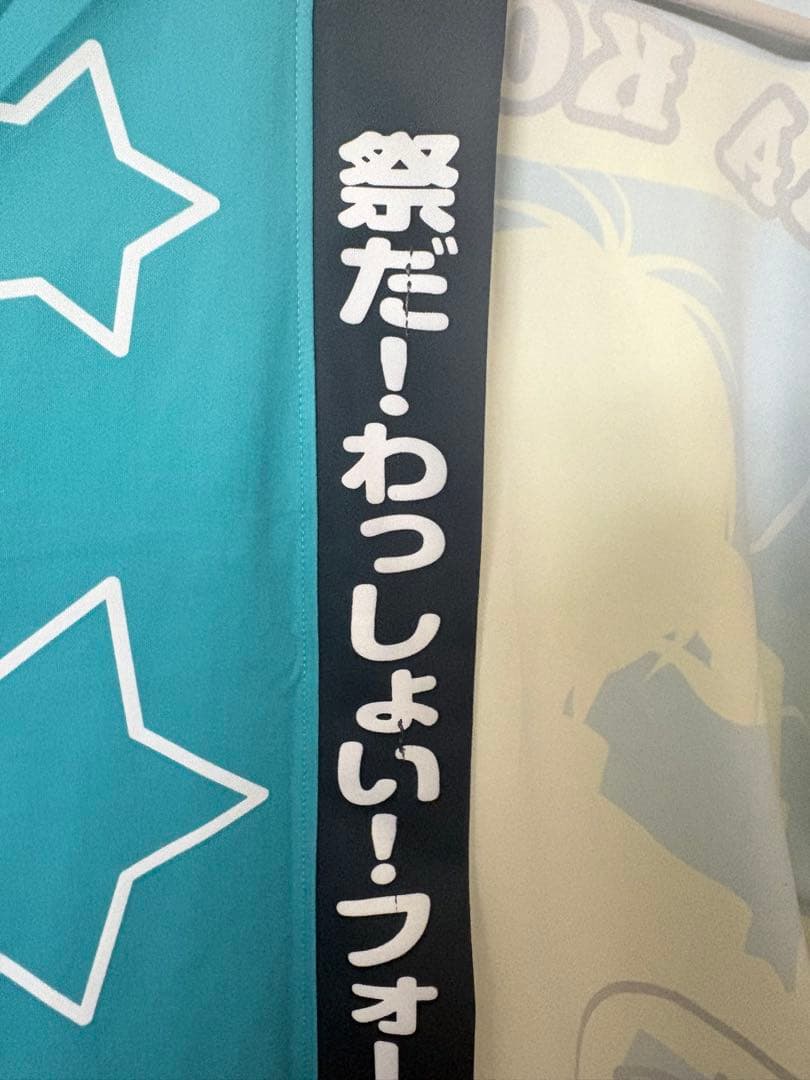 香賀美タイガ 応援はっぴ