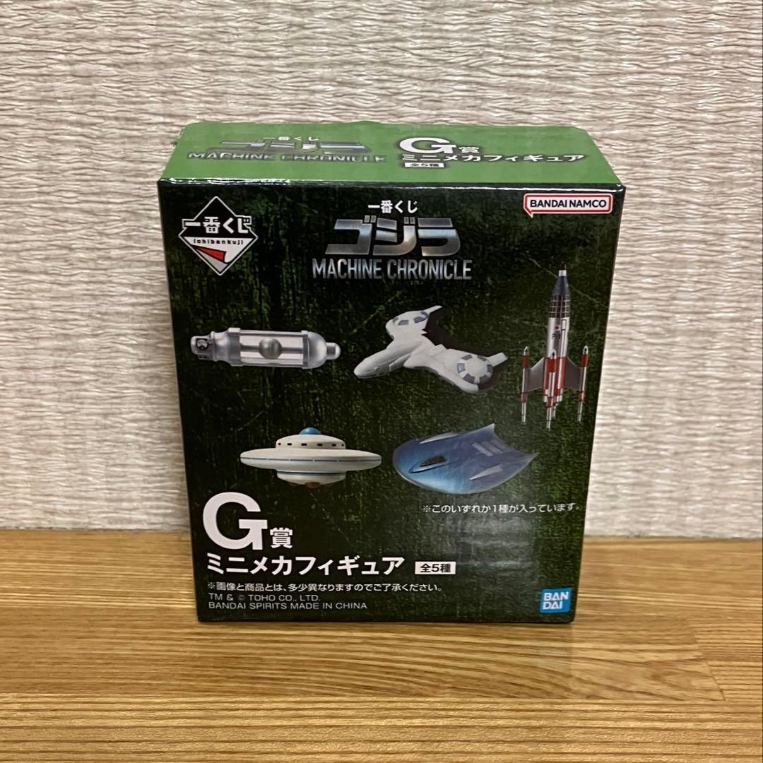 一番くじ　ゴジラ　フィギュアスペシャルセット