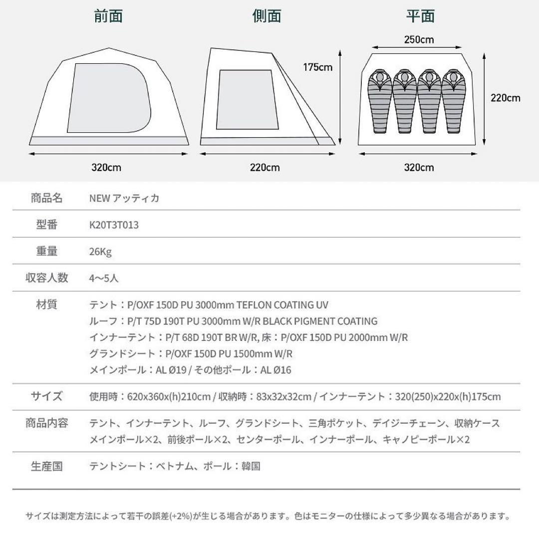 美品　kzm Attica アウトドアキャンプテント