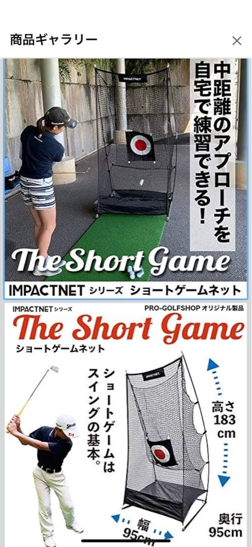 パターマット工房　ショートゲームネット