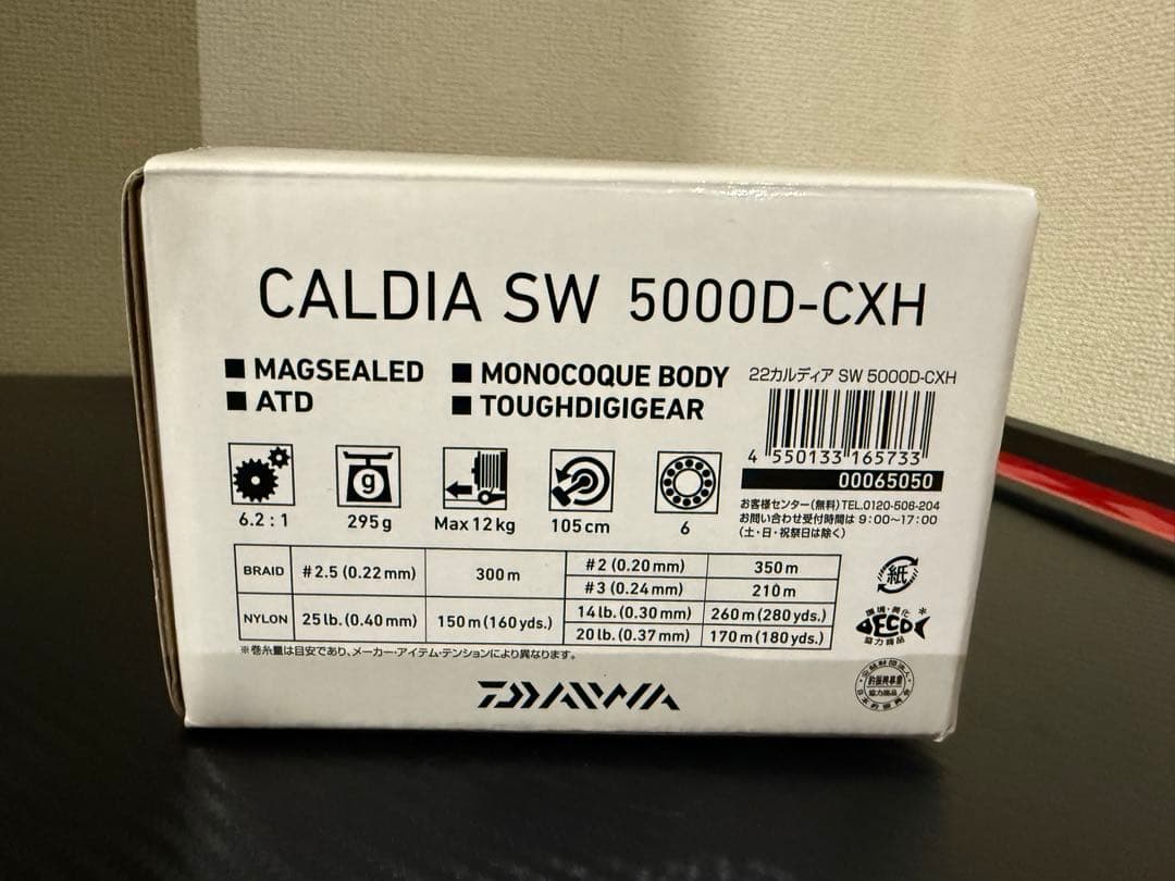 Daiwa CALDIA SW 5000D-CXH スピニングリール