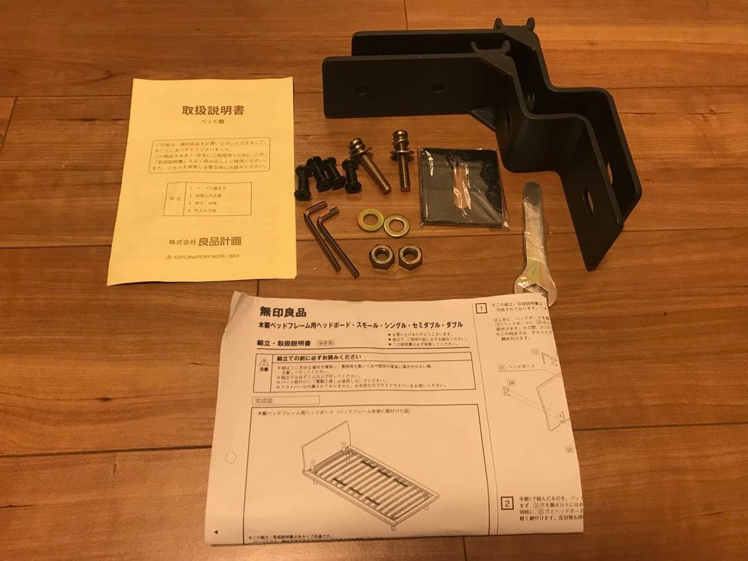 無印良品　ヘッドボード（旧型:反り有り）ダブル　ウォールナット
