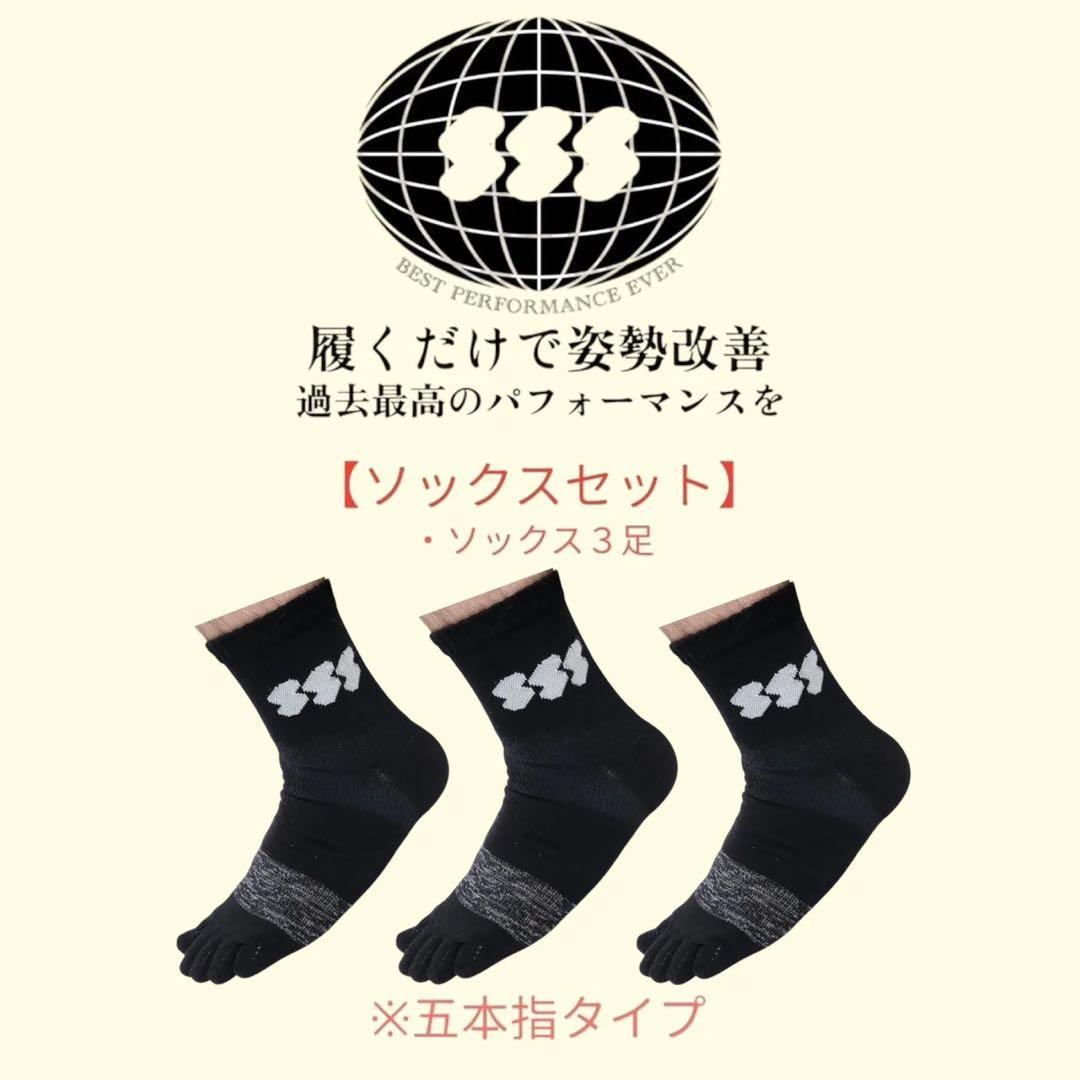 ささきスポーツ ソックス 3足セット 24-26cm 五本指タイプ